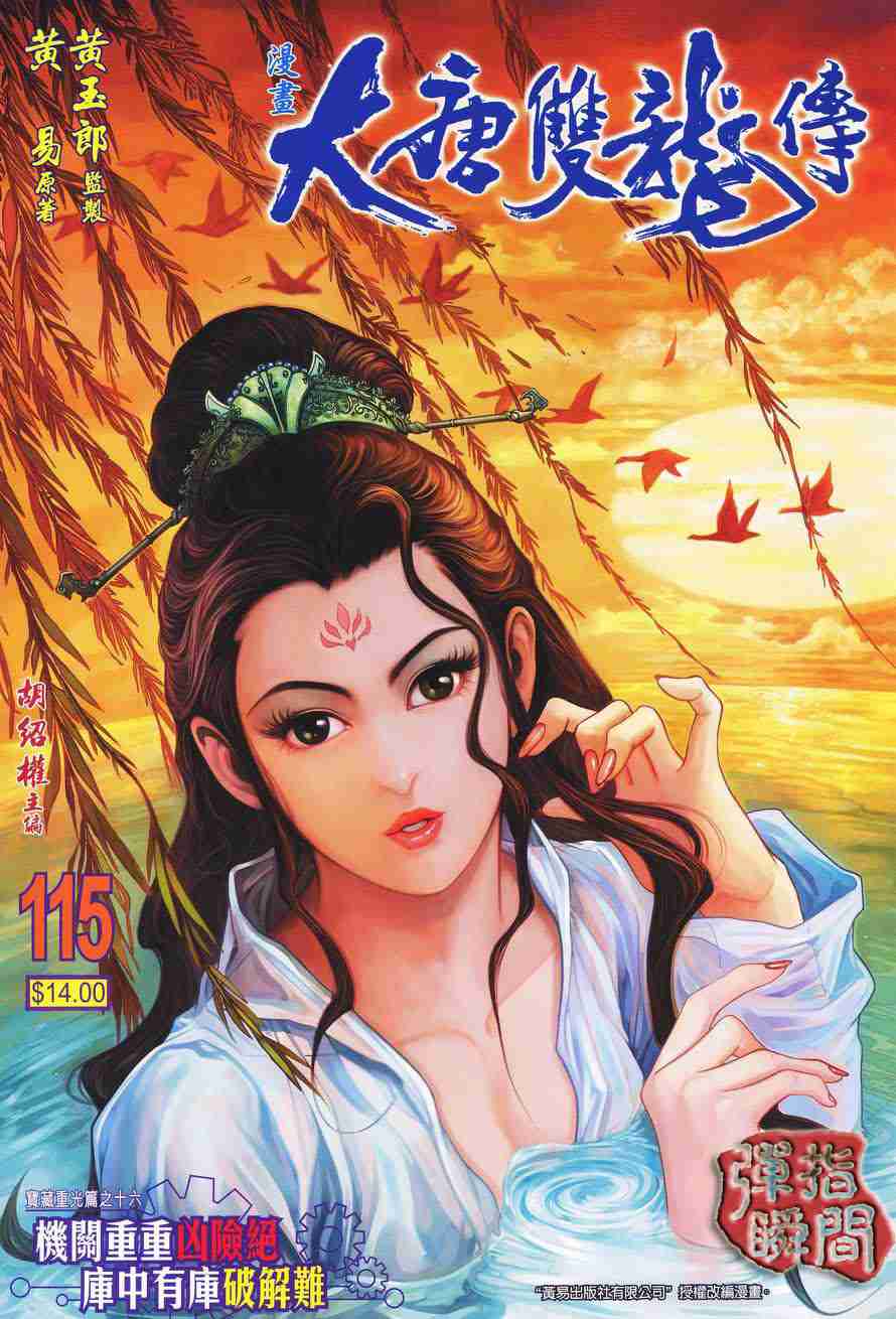 第115话0
