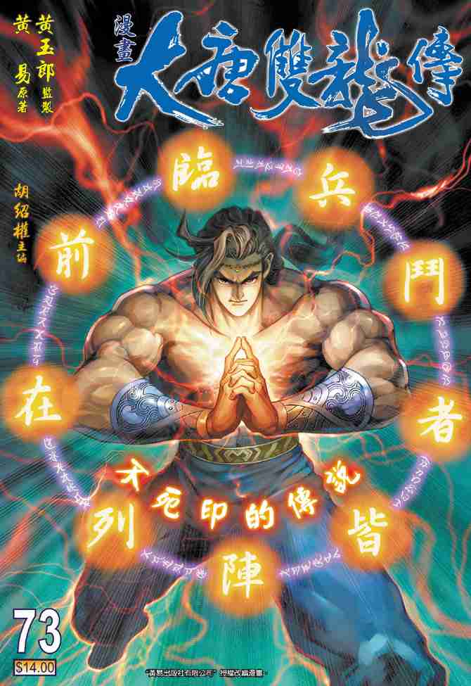 第73话0