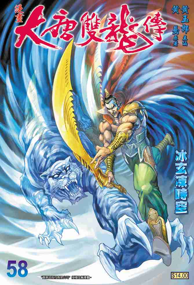 第58话0