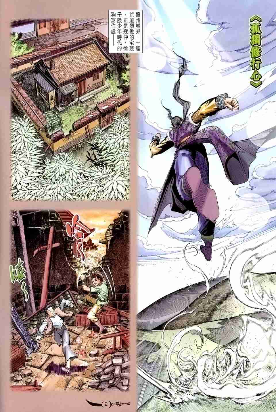 第131话1