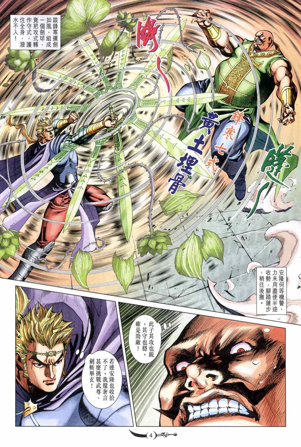 第218话3