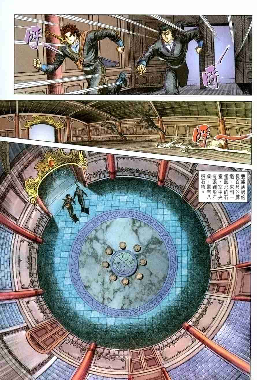 第116话4