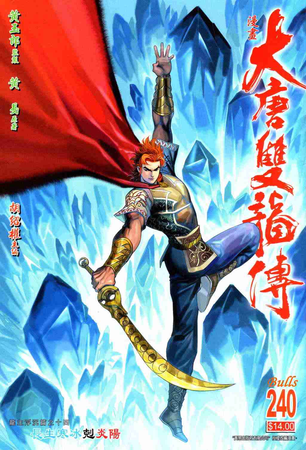 第240话0