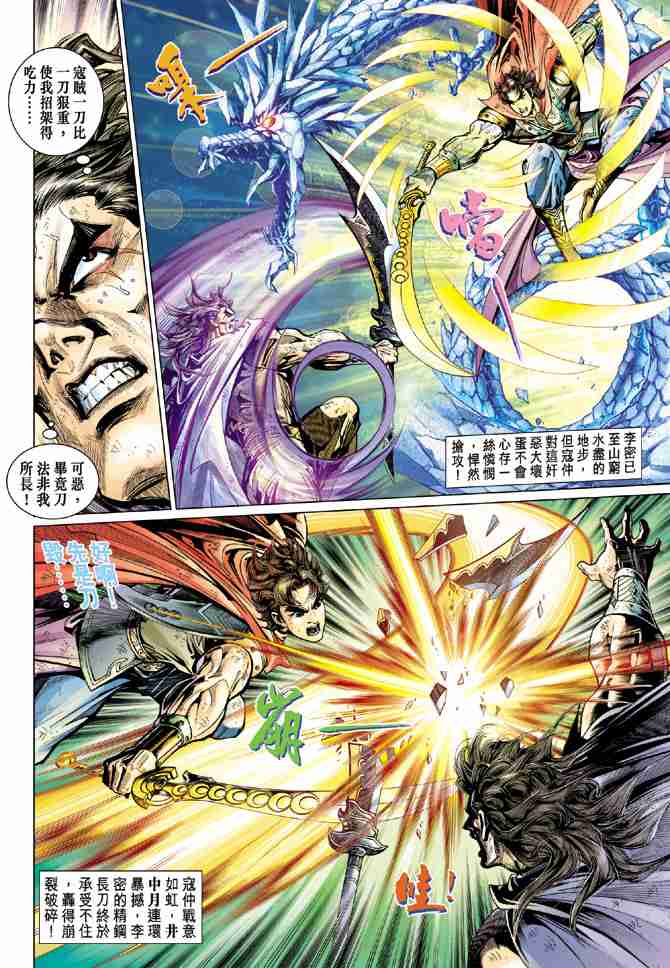 第54话3