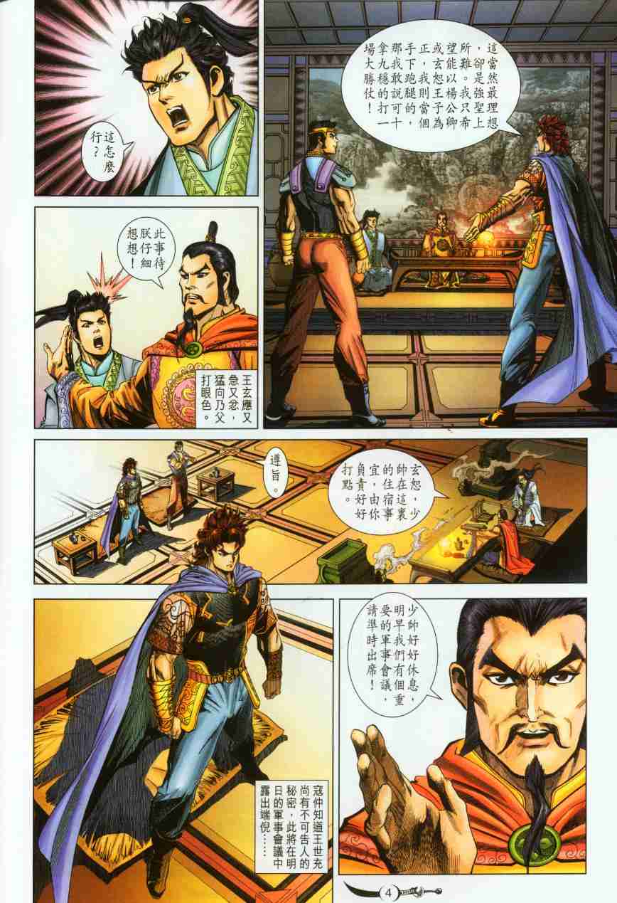 第184话3