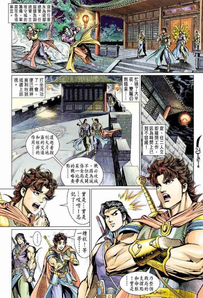 第58话2