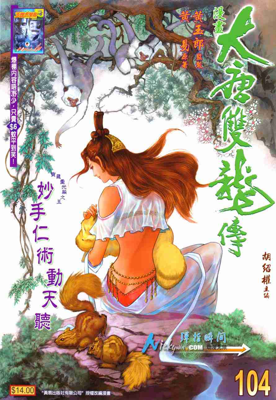 第104话0