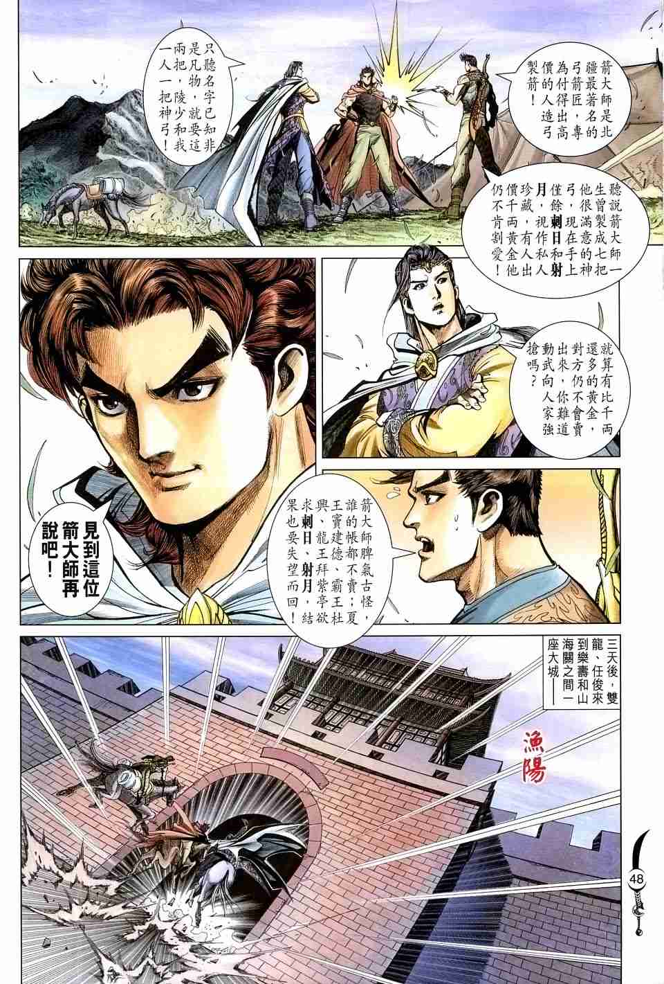 第131话4