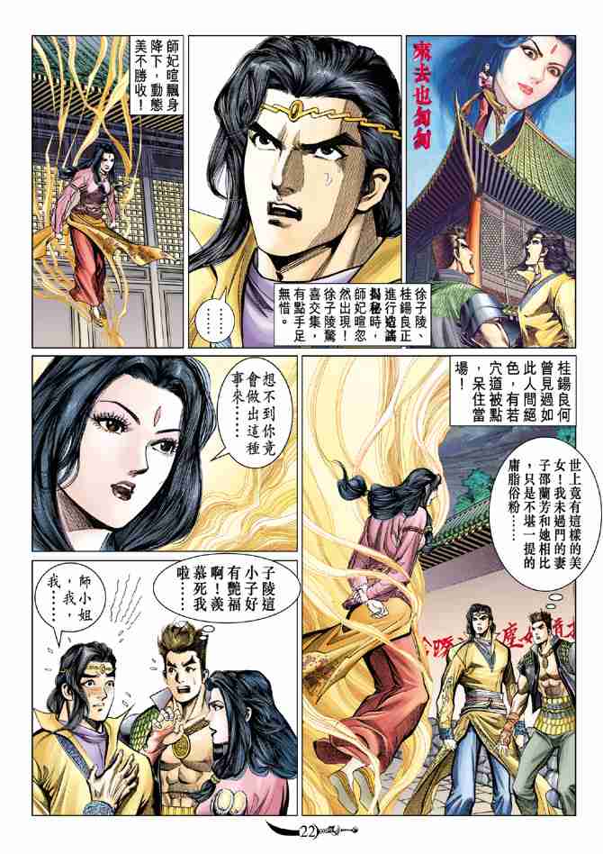 第71话1