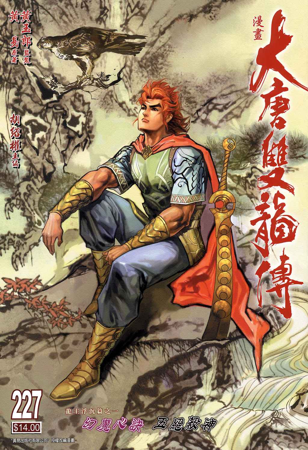 第227话0