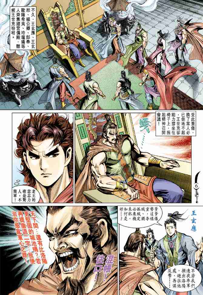 第52话3