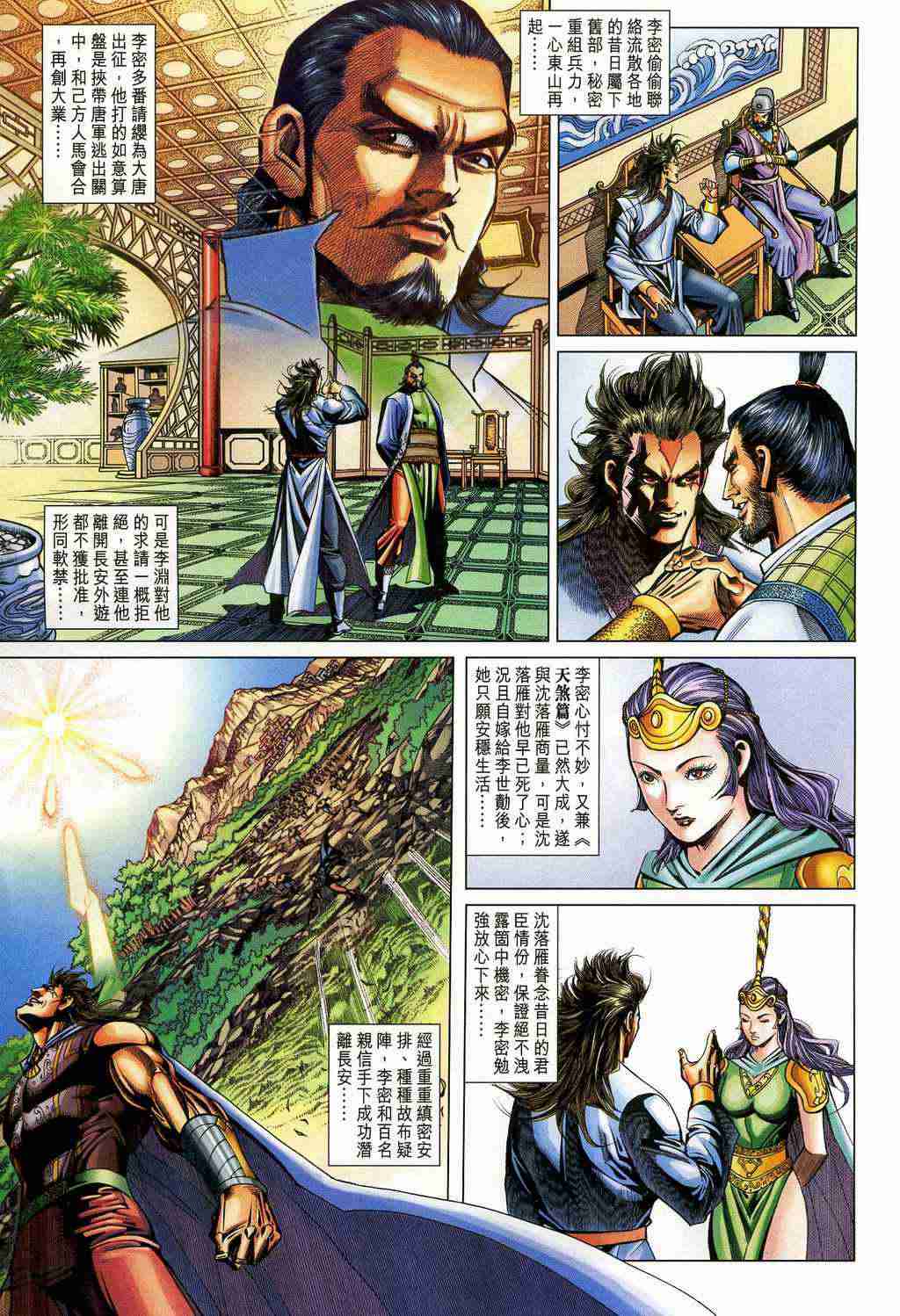 第208话2