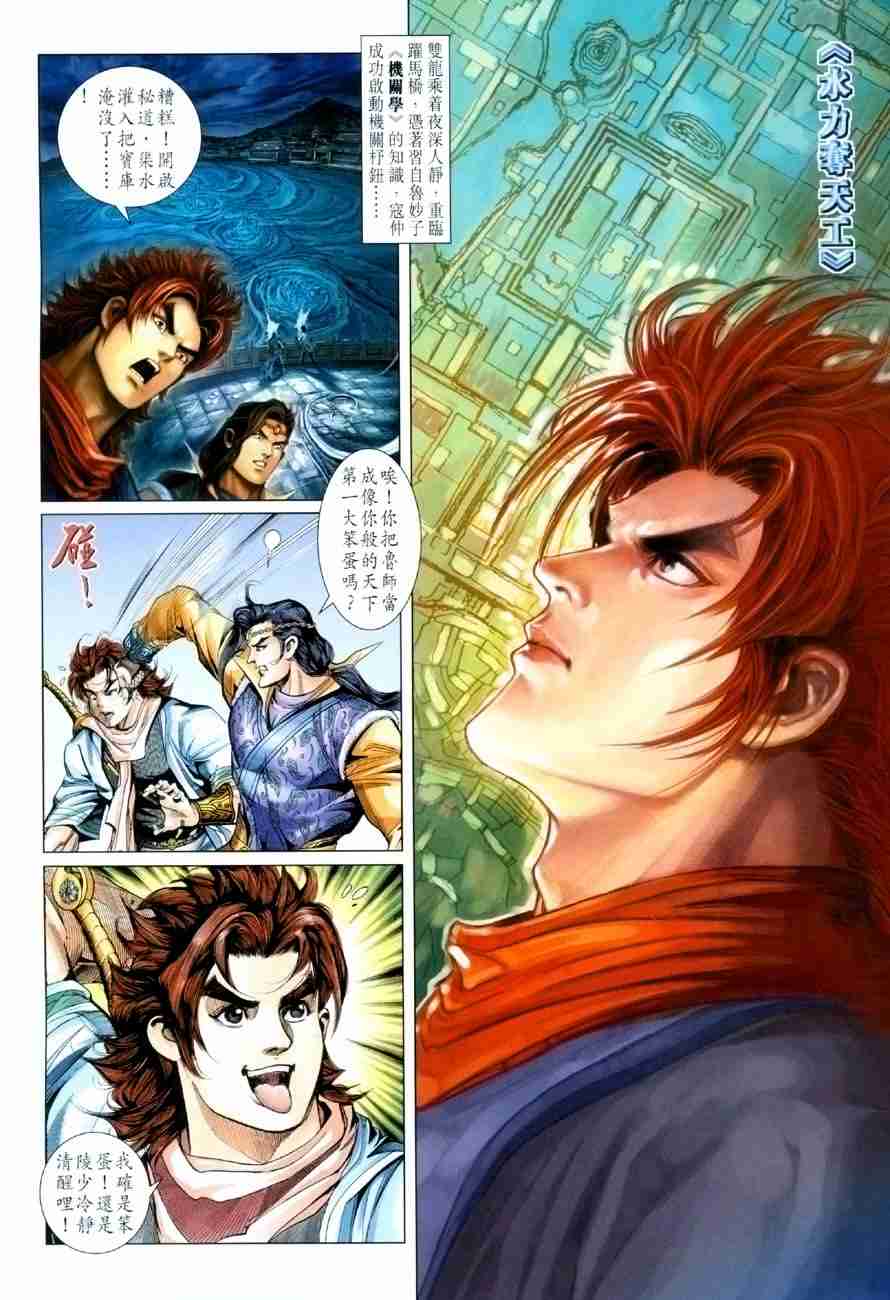 第114话1