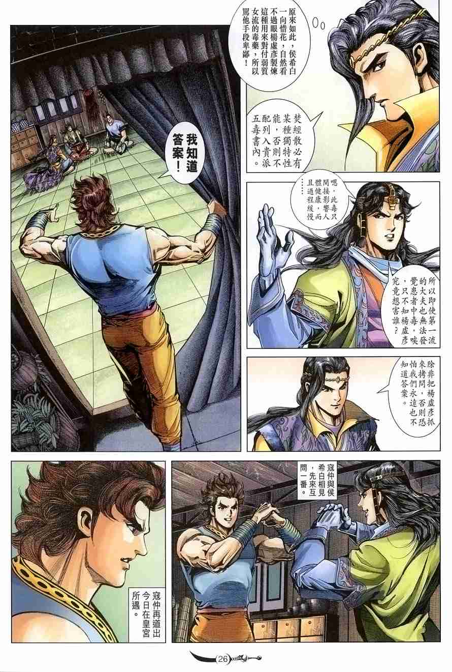第105话3