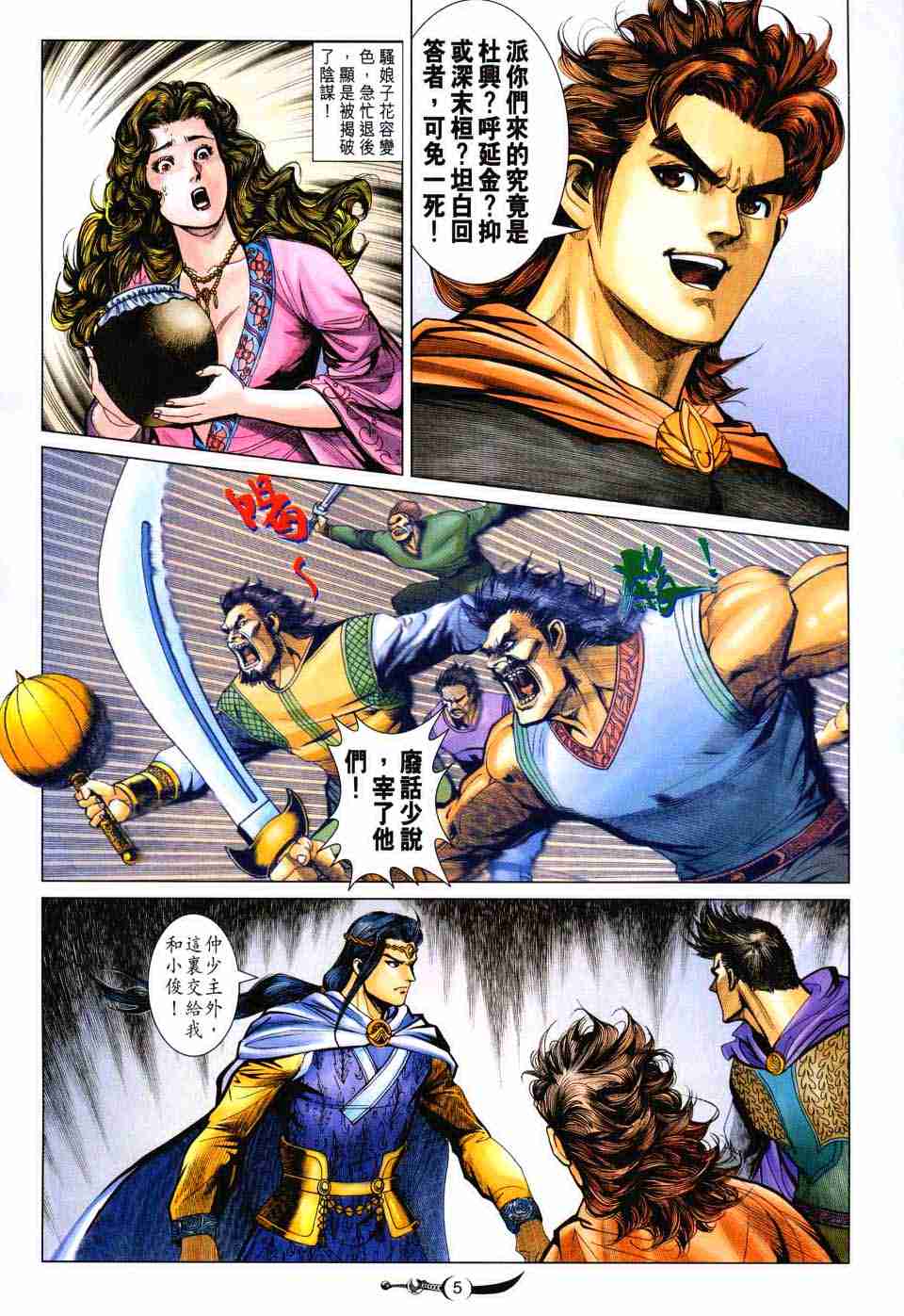 第132话4