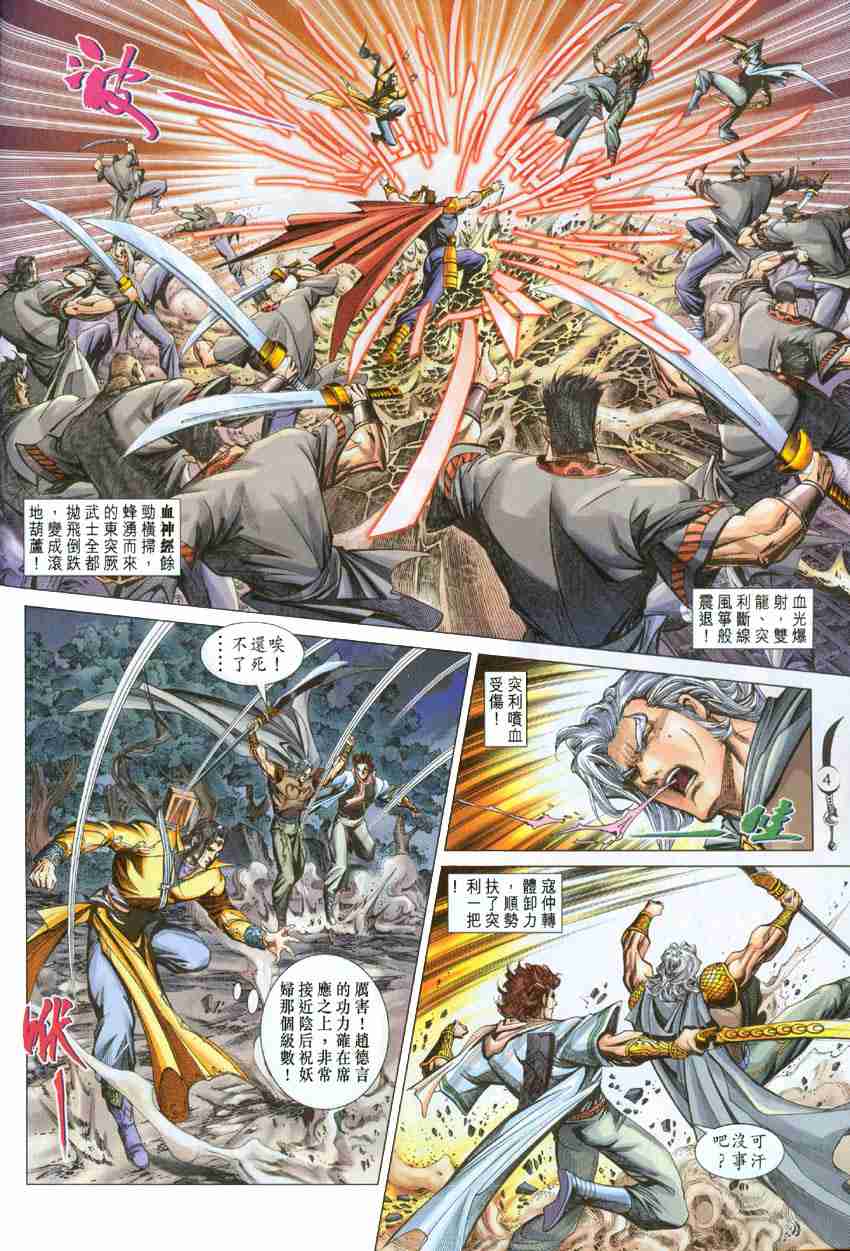 第96话3