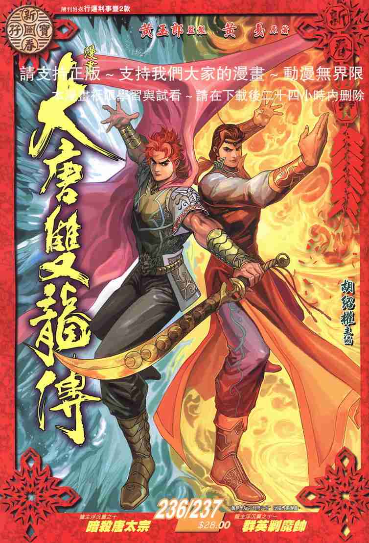 第237话0