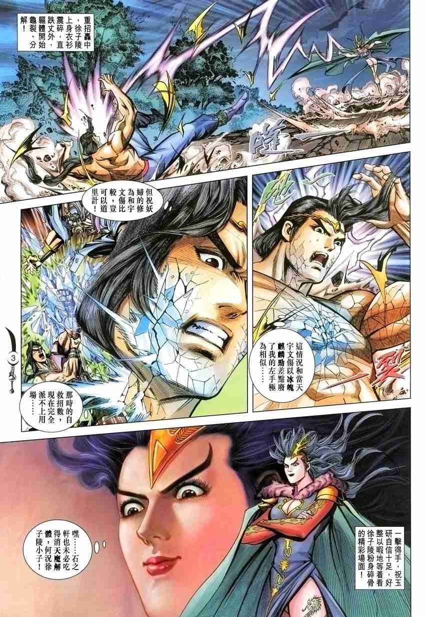 第98话2