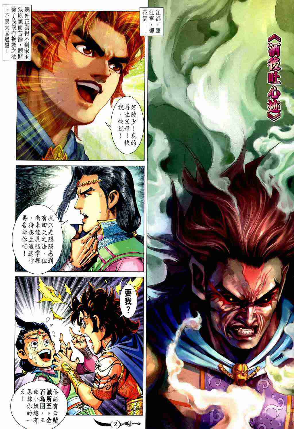 第208话1