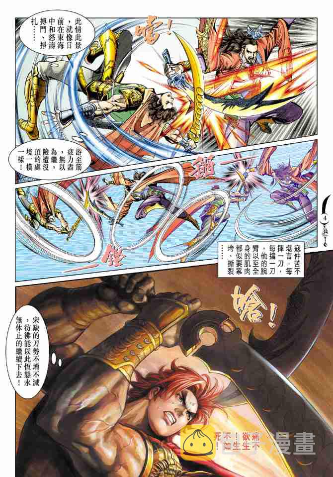 第85话3
