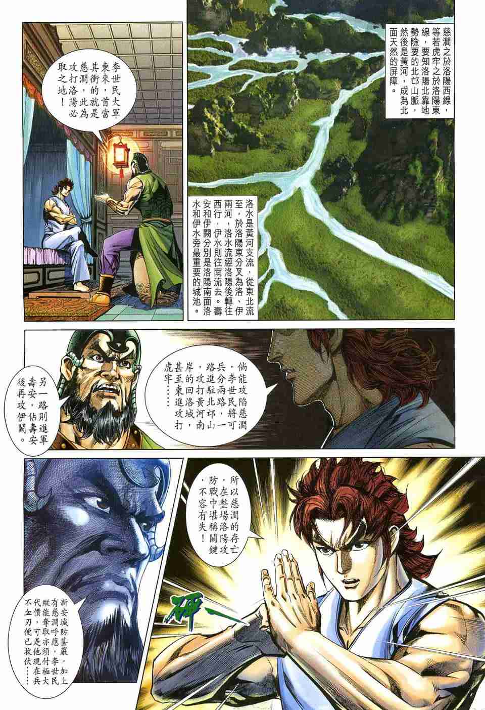 第188话4