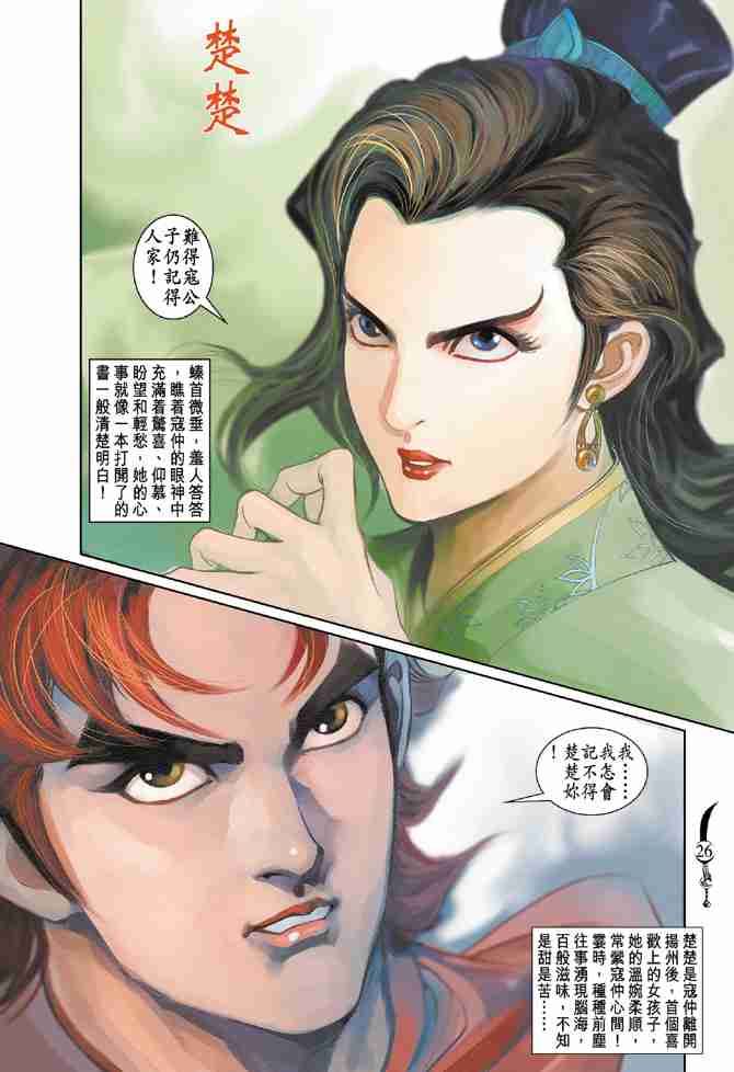 第40话3