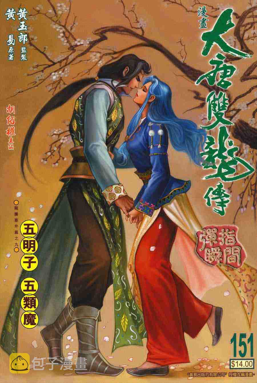 第151话0
