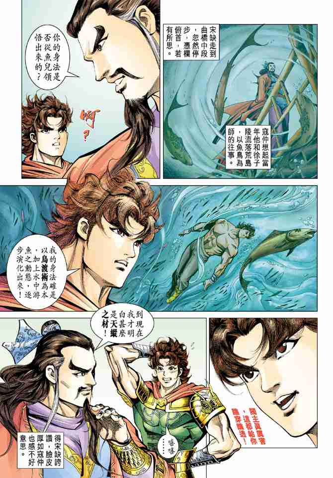第86话4