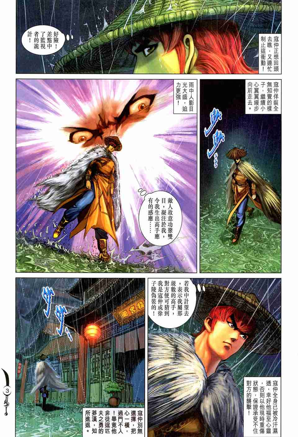 第161话2