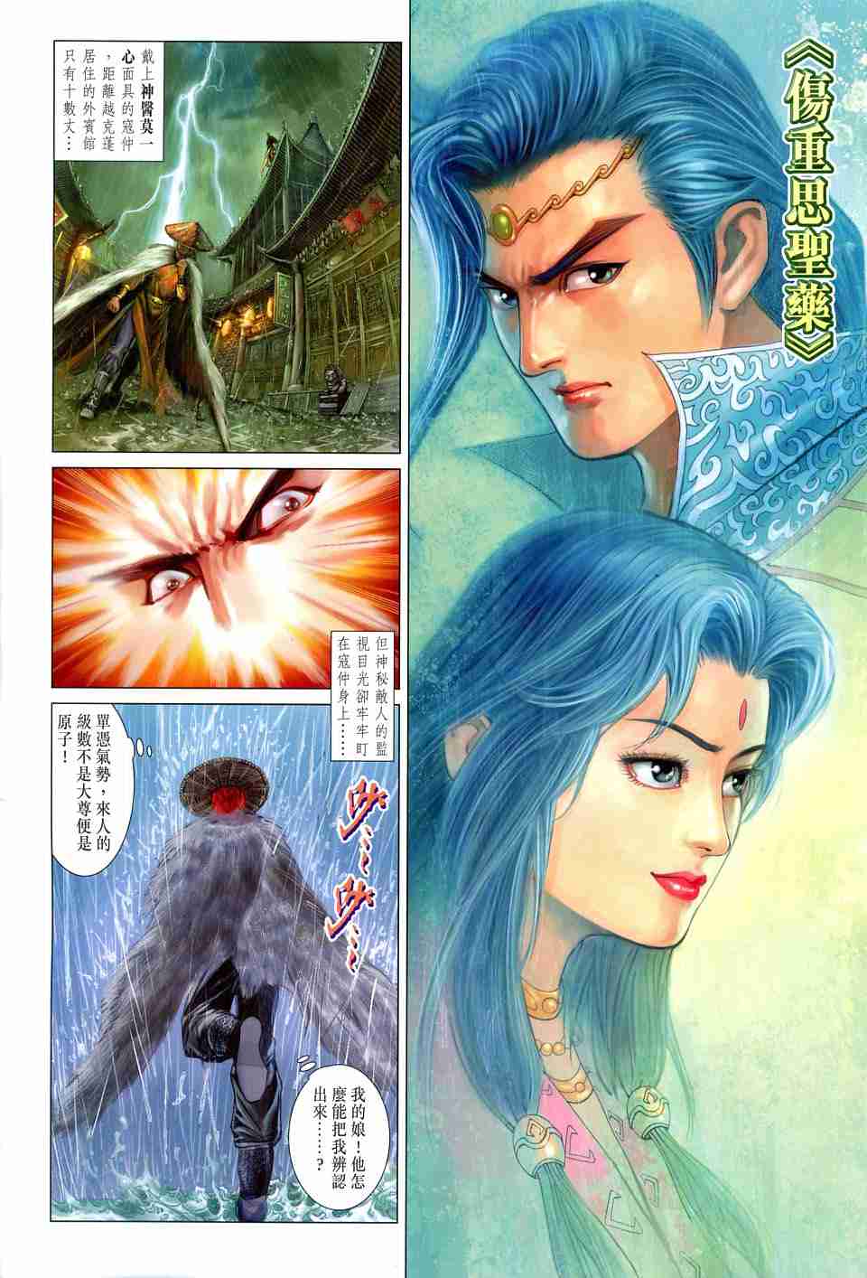 第161话1