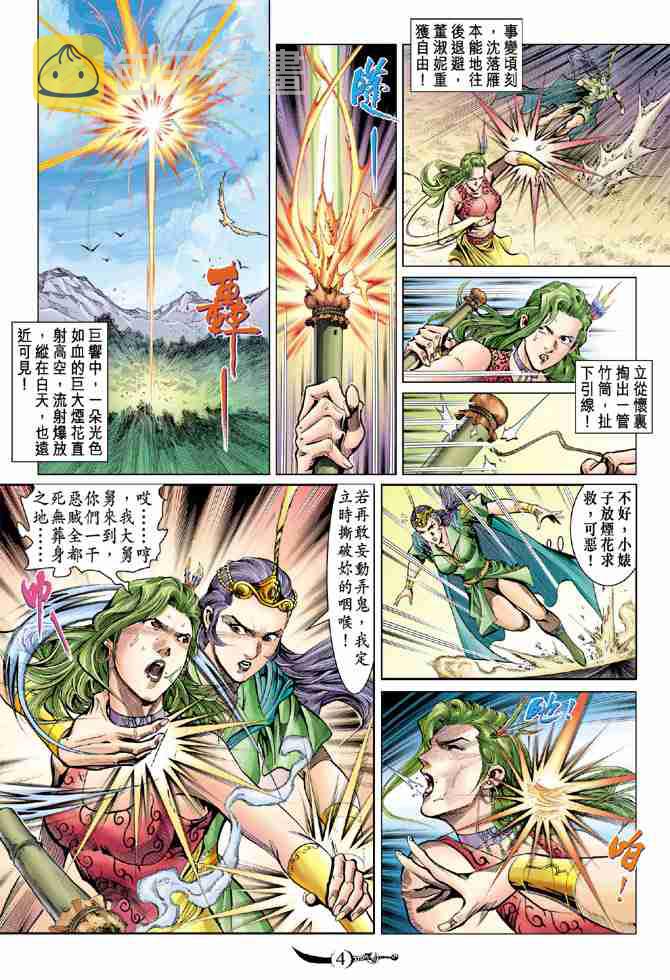 第33话3