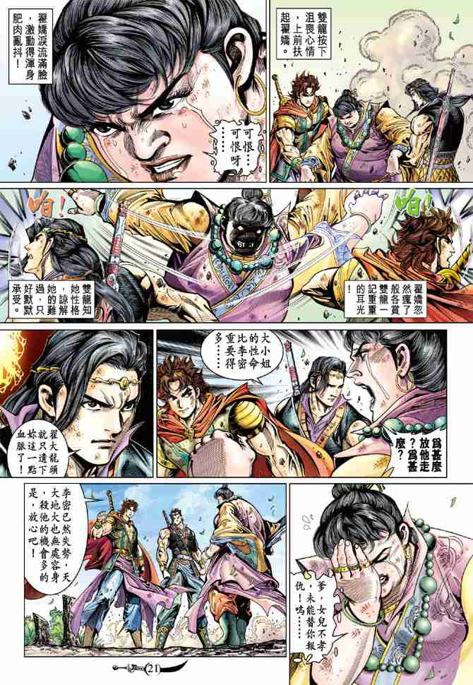 第54话0