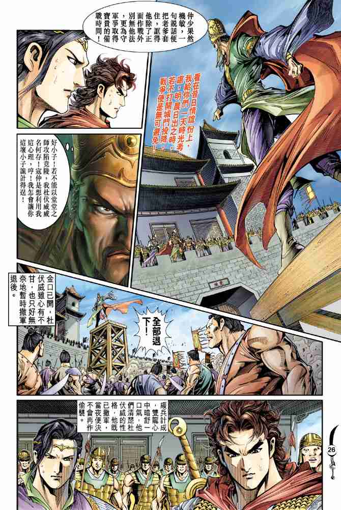 第29话3