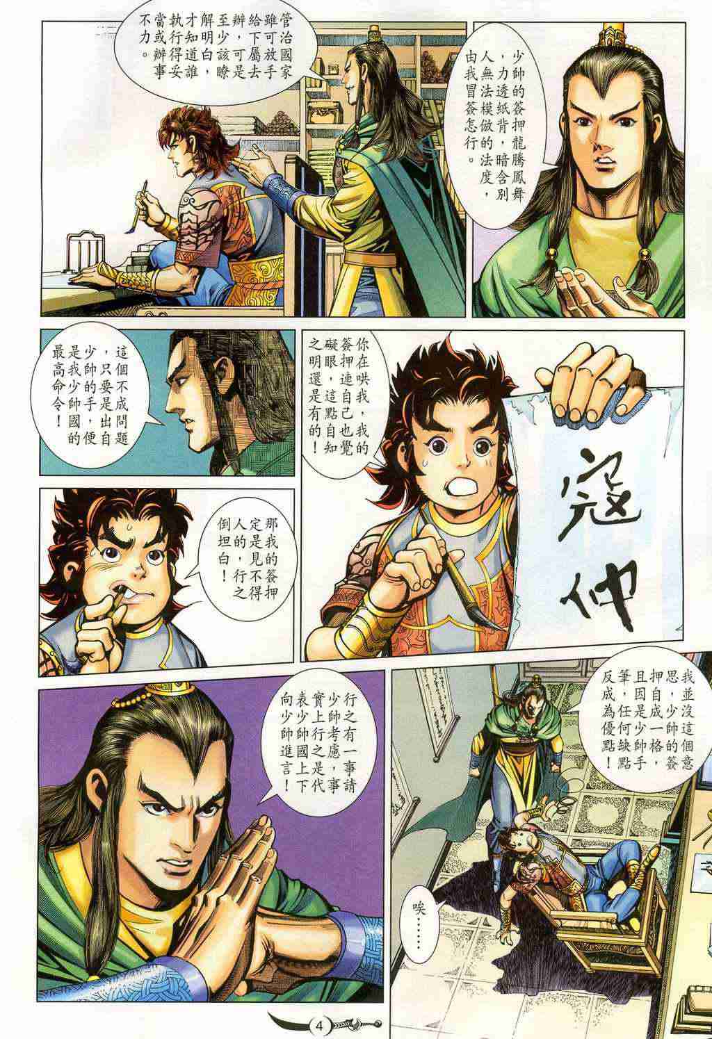 第207话3