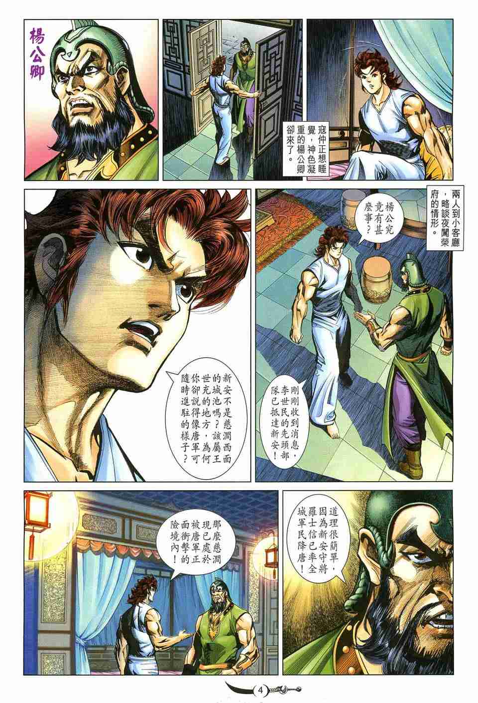 第188话3
