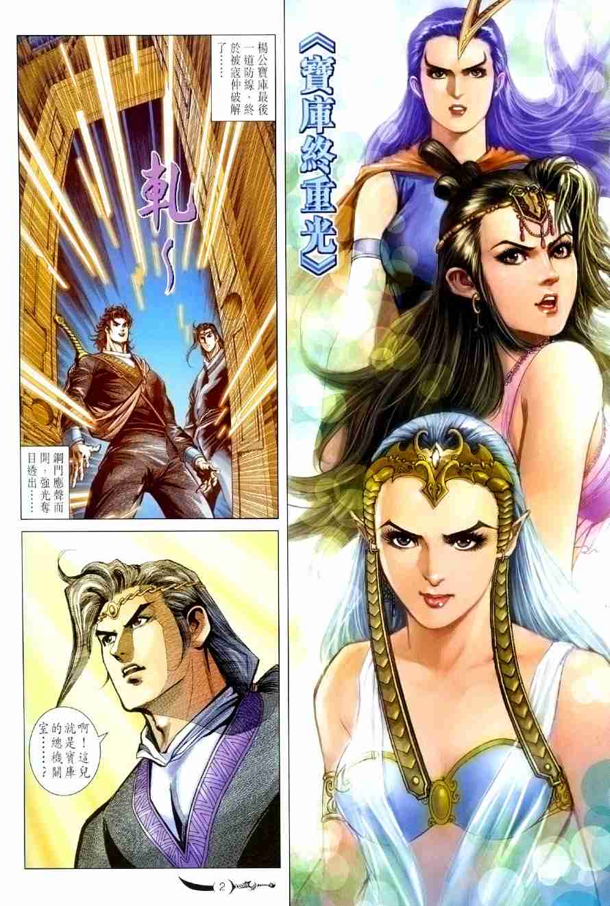 第116话1