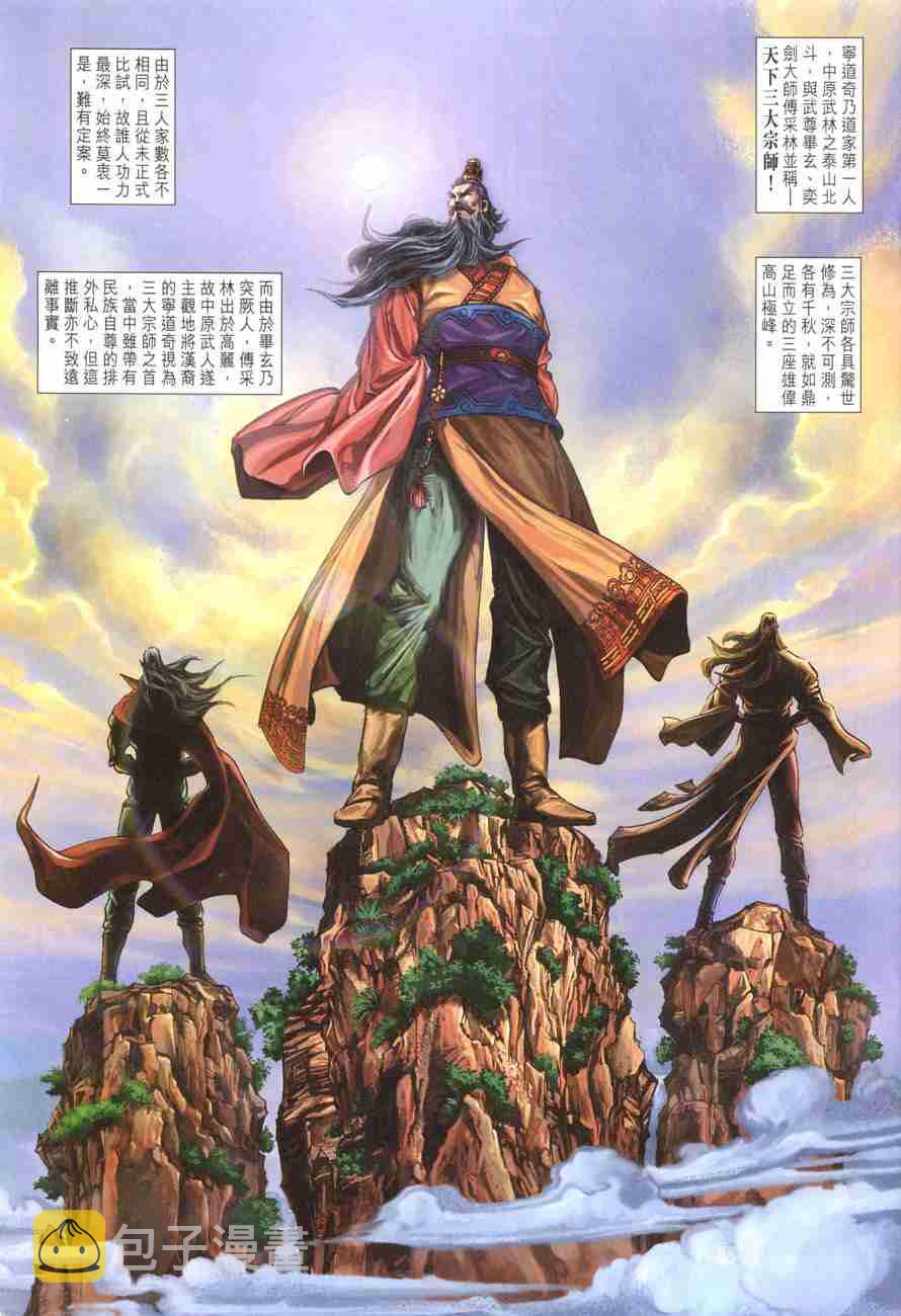 第103话2