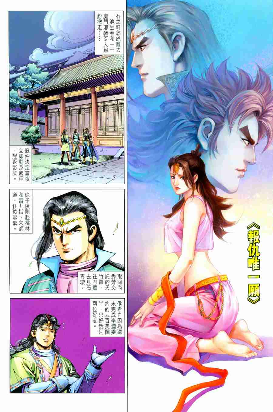 第197话0