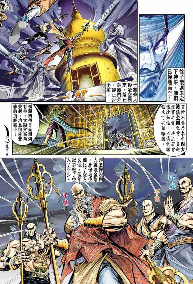 第38话4