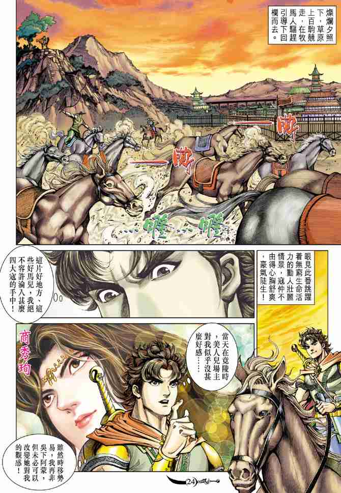 第65话2