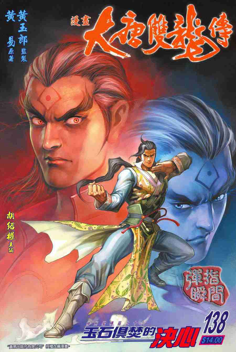 第138话0