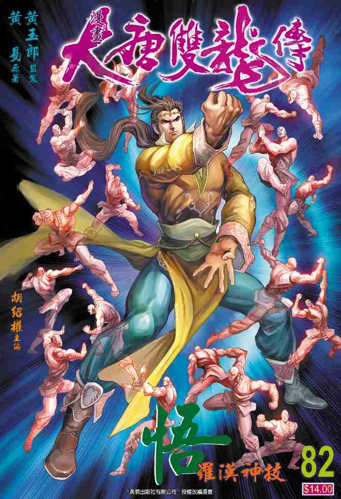 第82话0