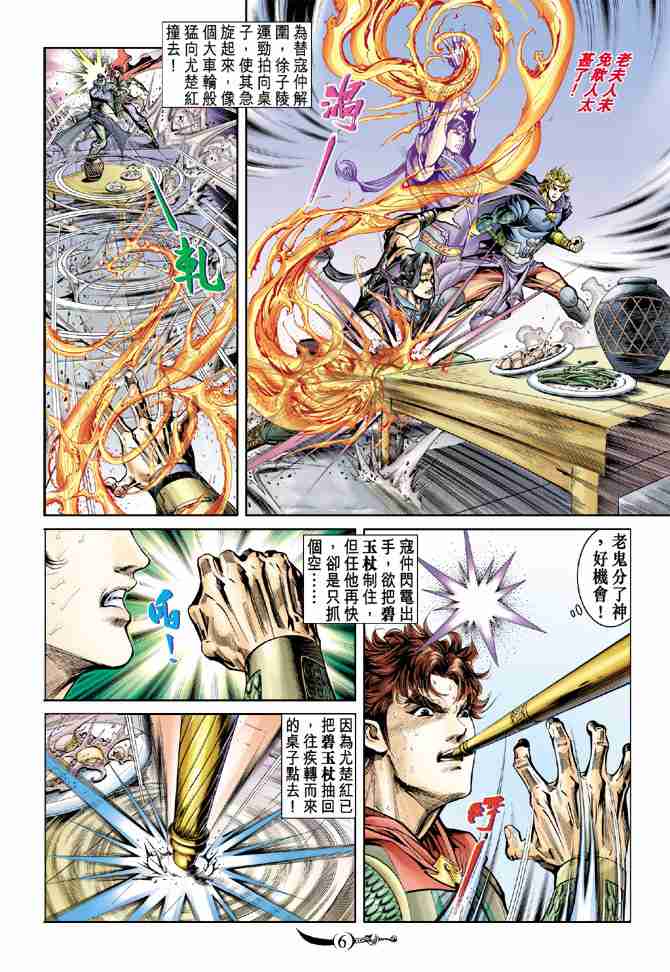 第40话4