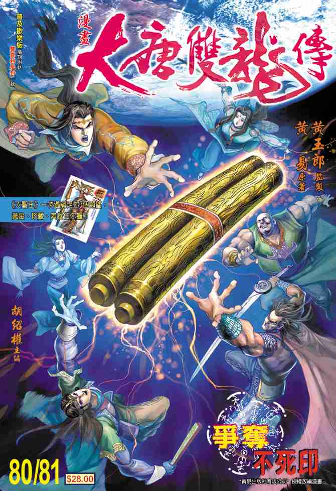 第81话0