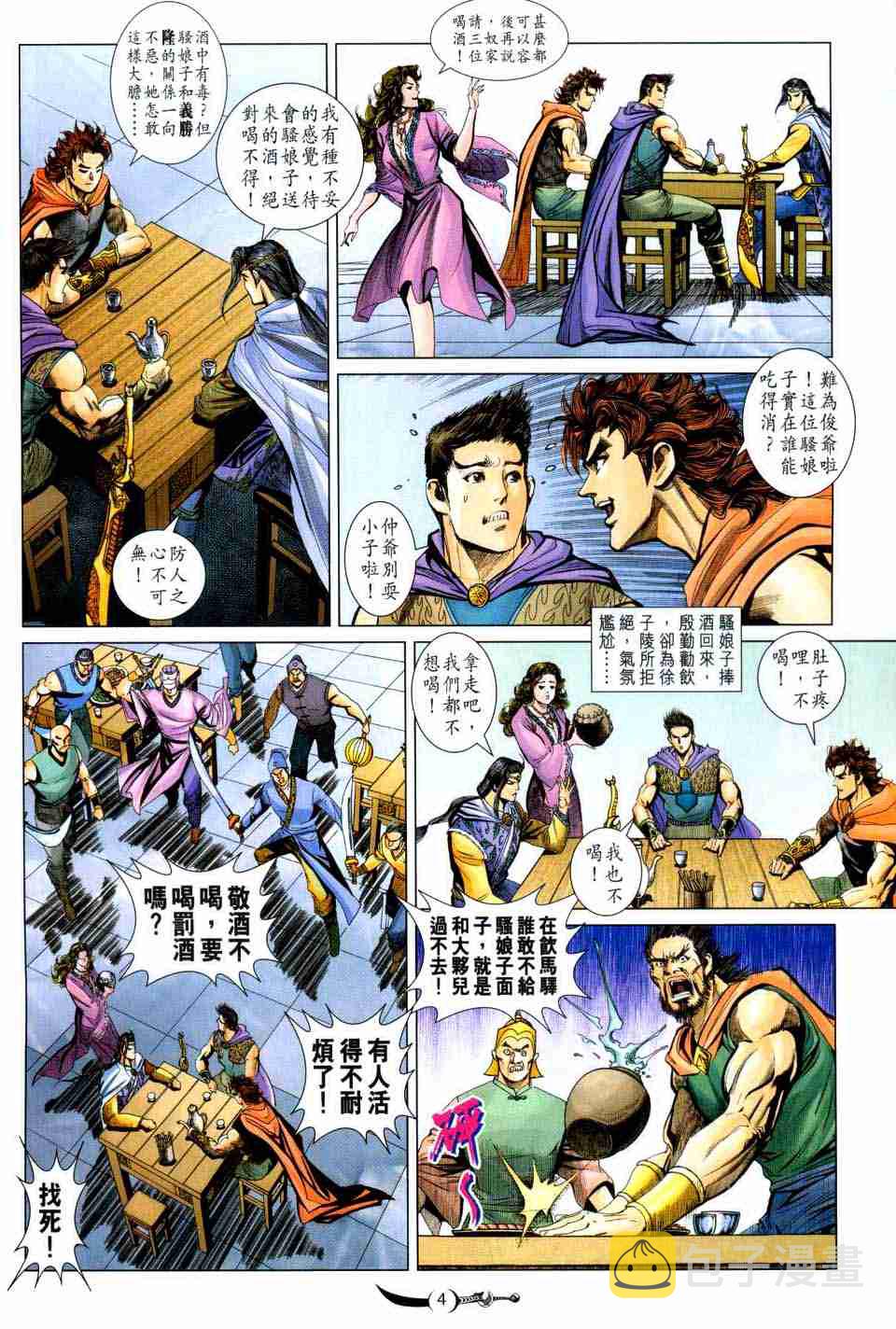 第132话3