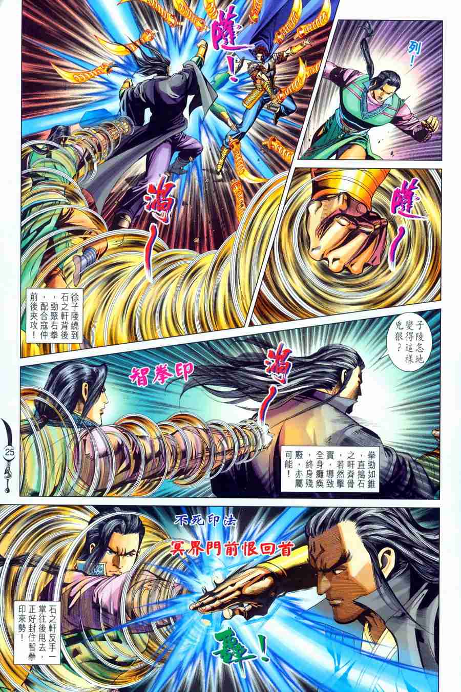 第197话3