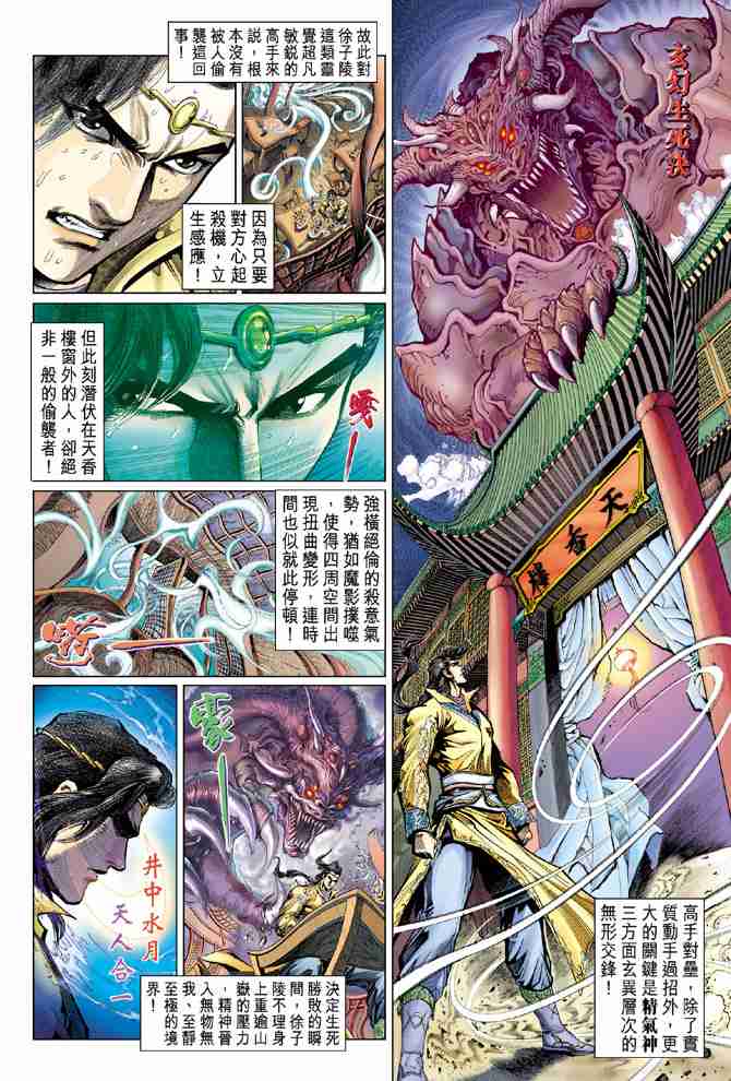 第69话1