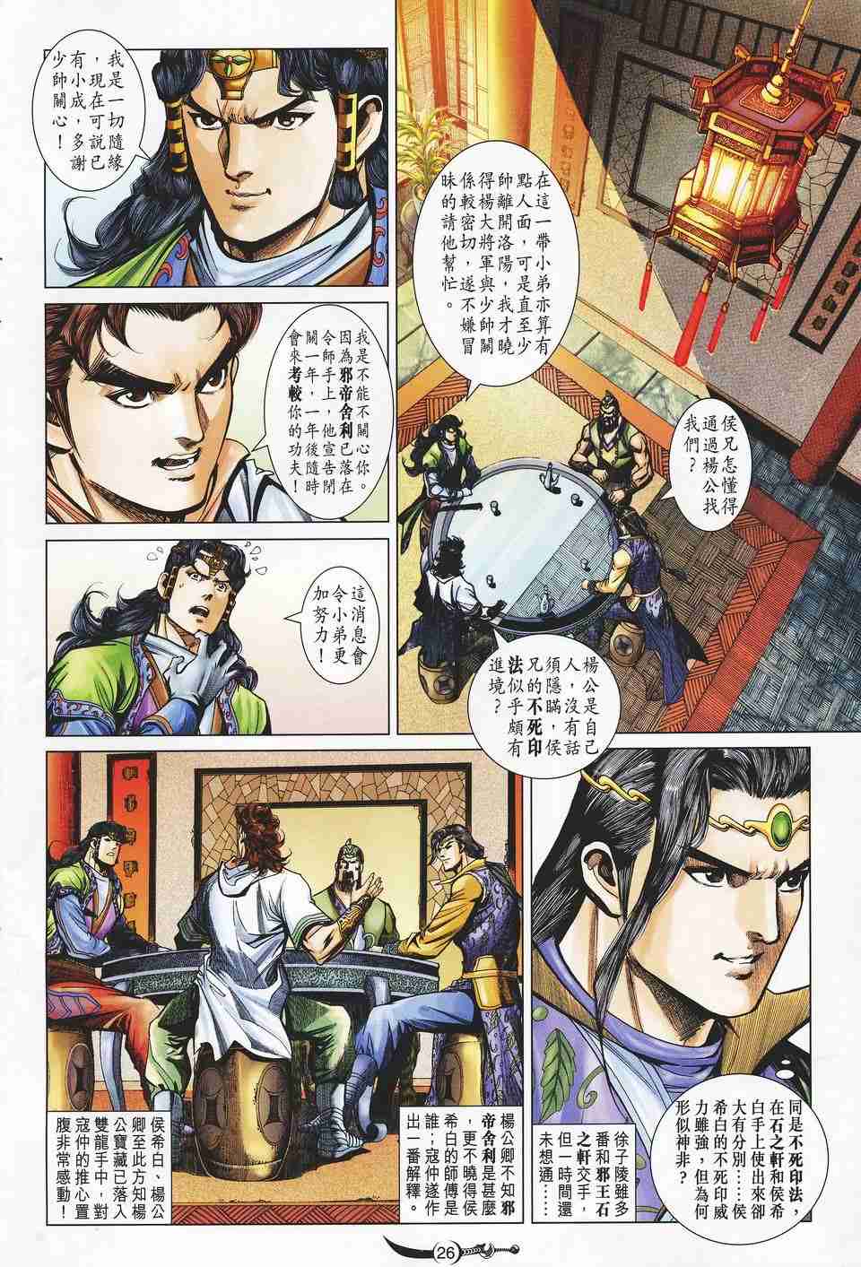 第126话3