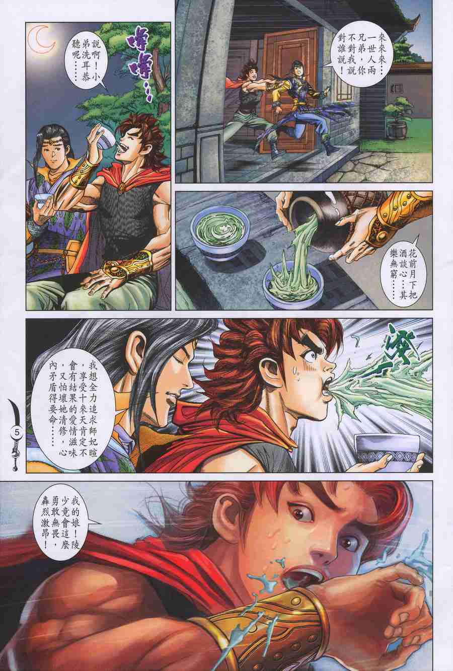第151话4