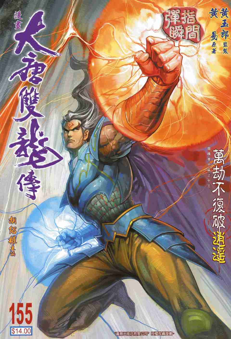 第155话0